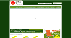 Desktop Screenshot of gardenhome.gr