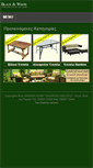 Mobile Screenshot of gardenhome.gr